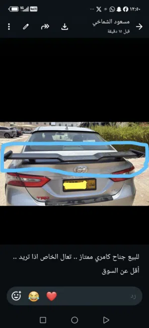 بيع جناح كامري مستعمل بحاله ممتازه