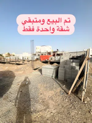 شقة قيد الانشاء للبيع
