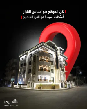 157 m2 3 Bedrooms Apartments for Sale in Irbid Al Hay Al Sharqy