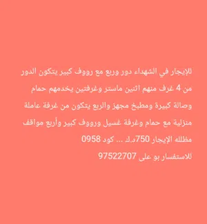 400 m2 4 Bedrooms Apartments for Rent in Hawally Shuhada