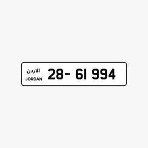 للبيع ارقام لوحات مميزه بتاريخ ميلادك
