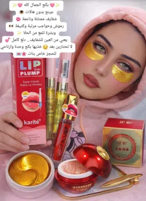 بوكس العيد للبنات 4 منتجات تجميل – ليب بلمب + سيروم رموش + باتش ذهب