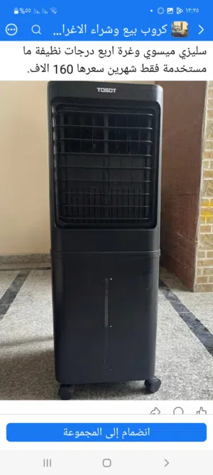 كنفيره داخليه توست