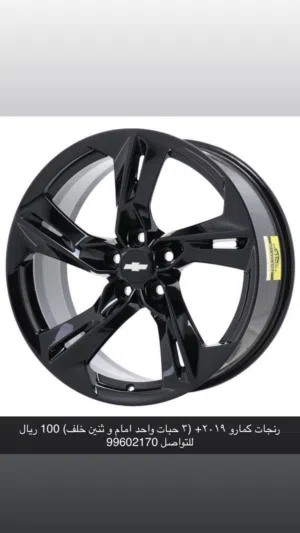 Camaro Rims
