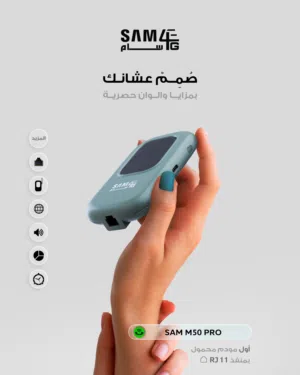 مودم سام فورجي مع ضمان الوكيل وتوصيل مجاني