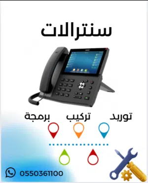 نركيب سنترال في الرياض