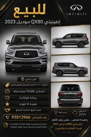 Used Infiniti QX80 in Muscat