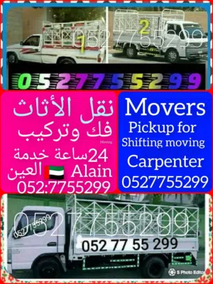 Movers and Packers Alain