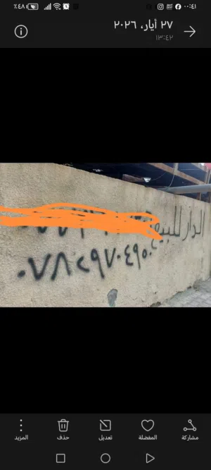 بيت بل حيانيه