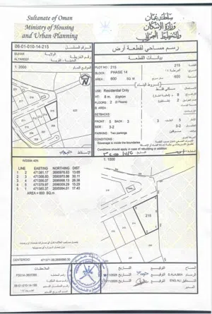 ارض للبيع في الطريف