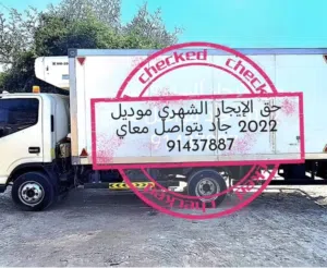 براد للايجار الشهري موديل 22 للجادين فقط ي خواني