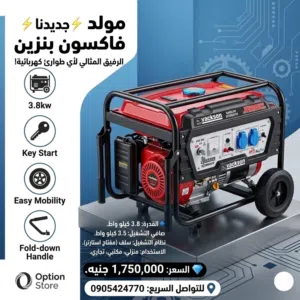 مولد فاسكون