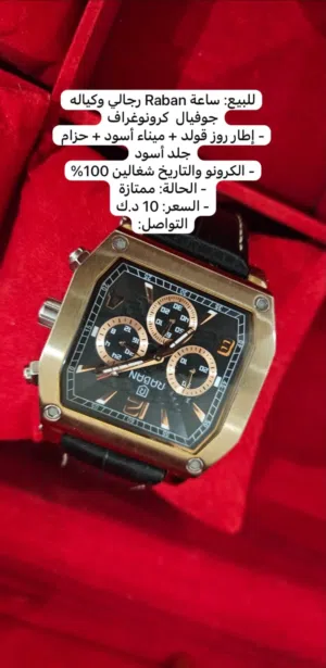 مجموعه ساعات