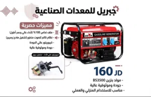 مولدات كهرباء جميع الأحجام والفئات لاتتردد بلاستفسار