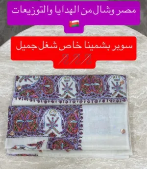 مصر سوبر باشمينا