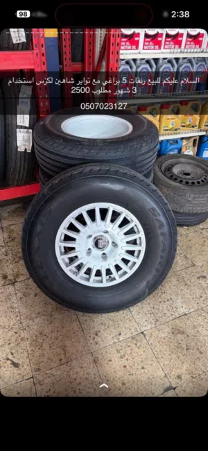 رنقات وتواير