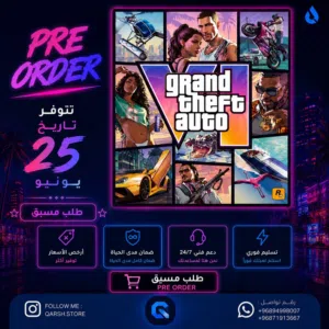 قريباً راح نوفر GTA 6 الطلب المسبق