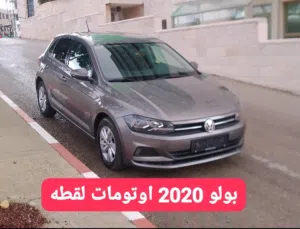 فولكسفاجن بولو 2020 اوتومات نخب