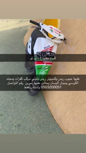 دراجة ام شراع