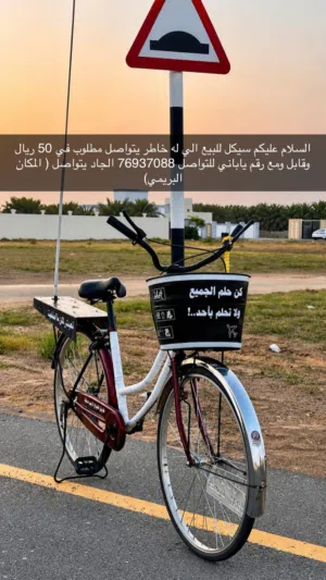 سيكل ياباني للبيع يديد مامستعمل وايد