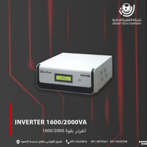 انفرتر 2كيلو هندي