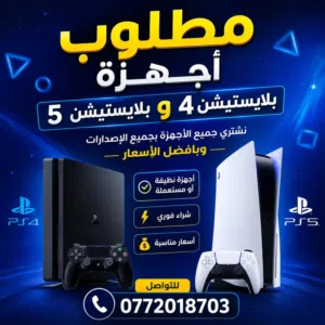 PlayStation 4 PlayStation for sale in Irbid