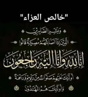 أبو عمر 