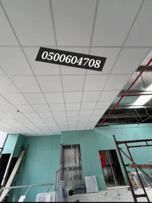 سقف مستعار مربعات ديكور