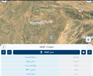 Farm Land for Sale in Amman Al-Muwaqqar
