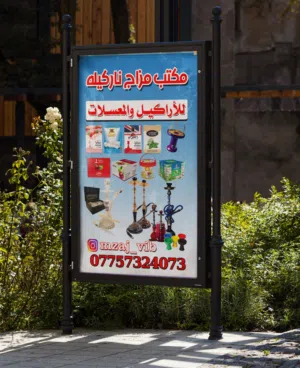 مكتب مزاج ناركيله 