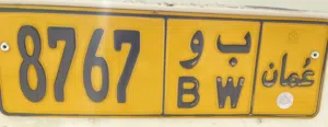 لوحة سيارة