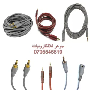 وصلة AUX وتطويلة AUX عدة اطوال واحجام