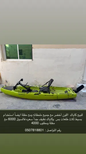 للبيع كاياك الصيد / fishing kayak for sale