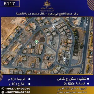 Residential Land for Sale in Amman Yajouz