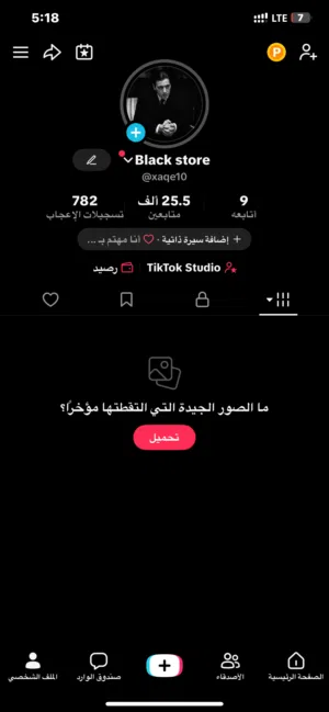 حساب تيك توك 25k ولا اروع