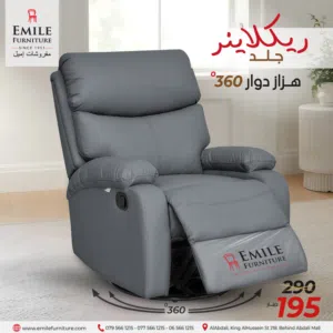 كنب ريكلاينر من الجلد يدوي هزاز دوار 360 درجة لغرفة المعيشة وغرفة النوم وغرفة الجلوس، متوفر توصيل