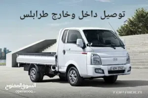 بورطة نقل داخل وخارج طرابلس اي شي عندك مكاني جنزور