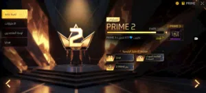 تبديل حساب فريفاير متعوب عليه بالنسبة لي