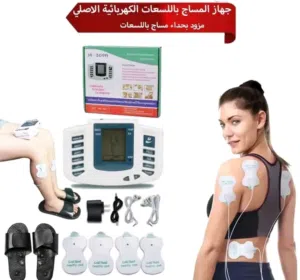 جهاز المساج تينز الكهربائي تحفيز الاعصاب و العضلات بالتردد الكهربائي مع حذاء مساج القدمين بديل الابر