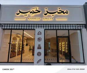 Making 3D Sign Board With Water & Heatproof Sheet with 100% Assurance Qualiy