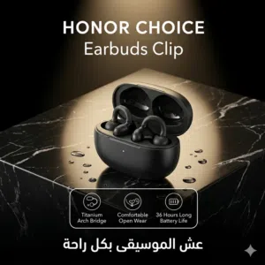 سماعة هونر كليب الجديدة HONOR Choice Earbuds Clip