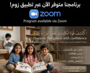 برنامج رواد القراءة للغلة العربية