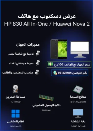 Windows HP Computers for sale in Muscat