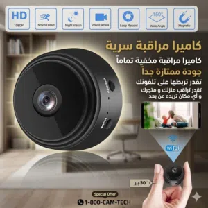 السحرية المخفية الدقة العالية  اصغر حجم متعددة الفوائد  و نظام سهل جداً