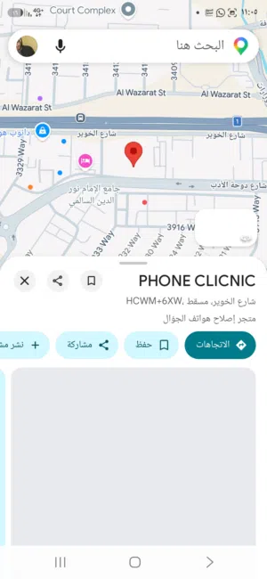 Mixed Use Land for Sale in Muscat Al Khuwair