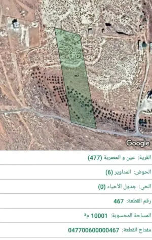 Farm Land for Sale in Mafraq Ain wa Al-Ma'mariyyeh