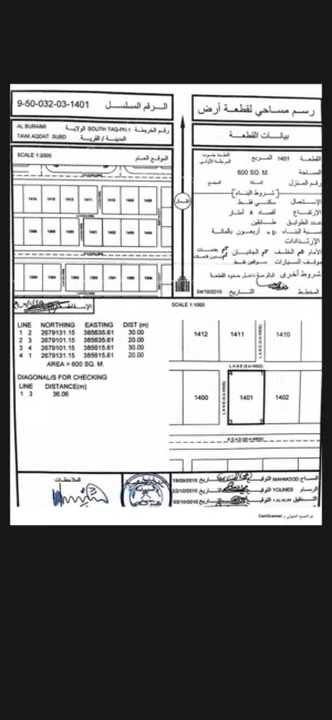 Residential Land for Sale in Buraimi Al Buraimi