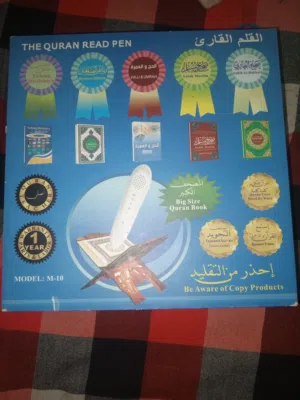 قرآن مع قلم ناطق