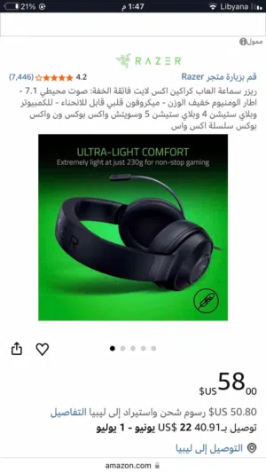سماعه Razer شوف الوصف