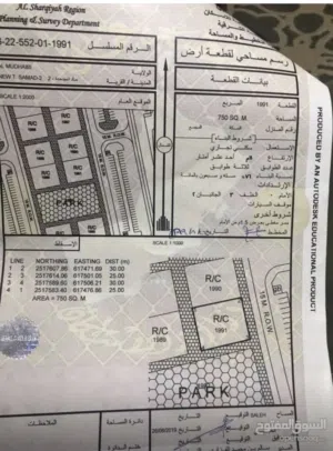 ارض تجاري سكني للبيع